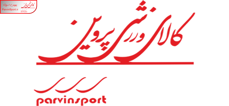 کالای ورزشی پروین | 