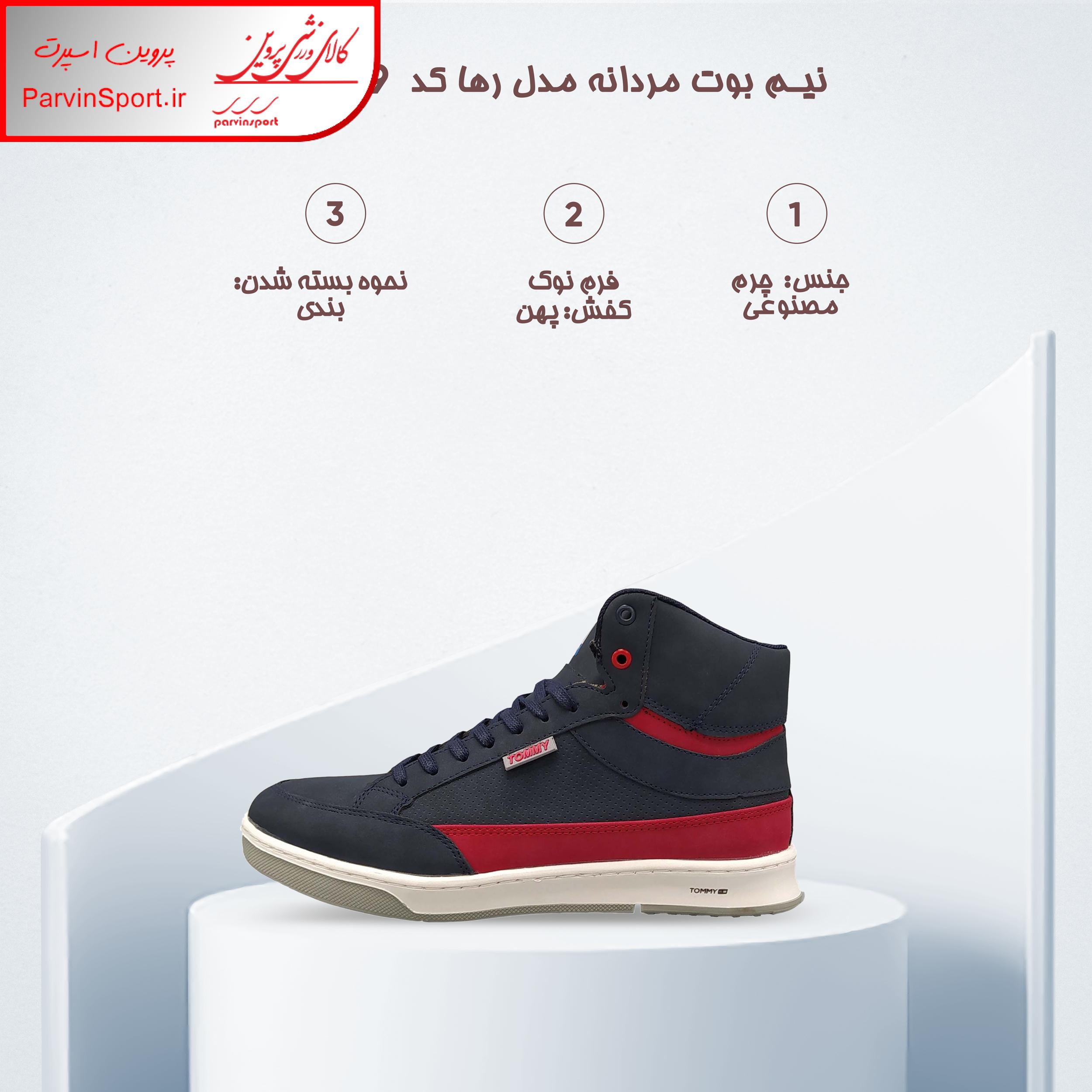 نیم بوت مردانه مدل رها کد 1399