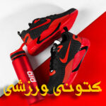 کتونی ورزشی