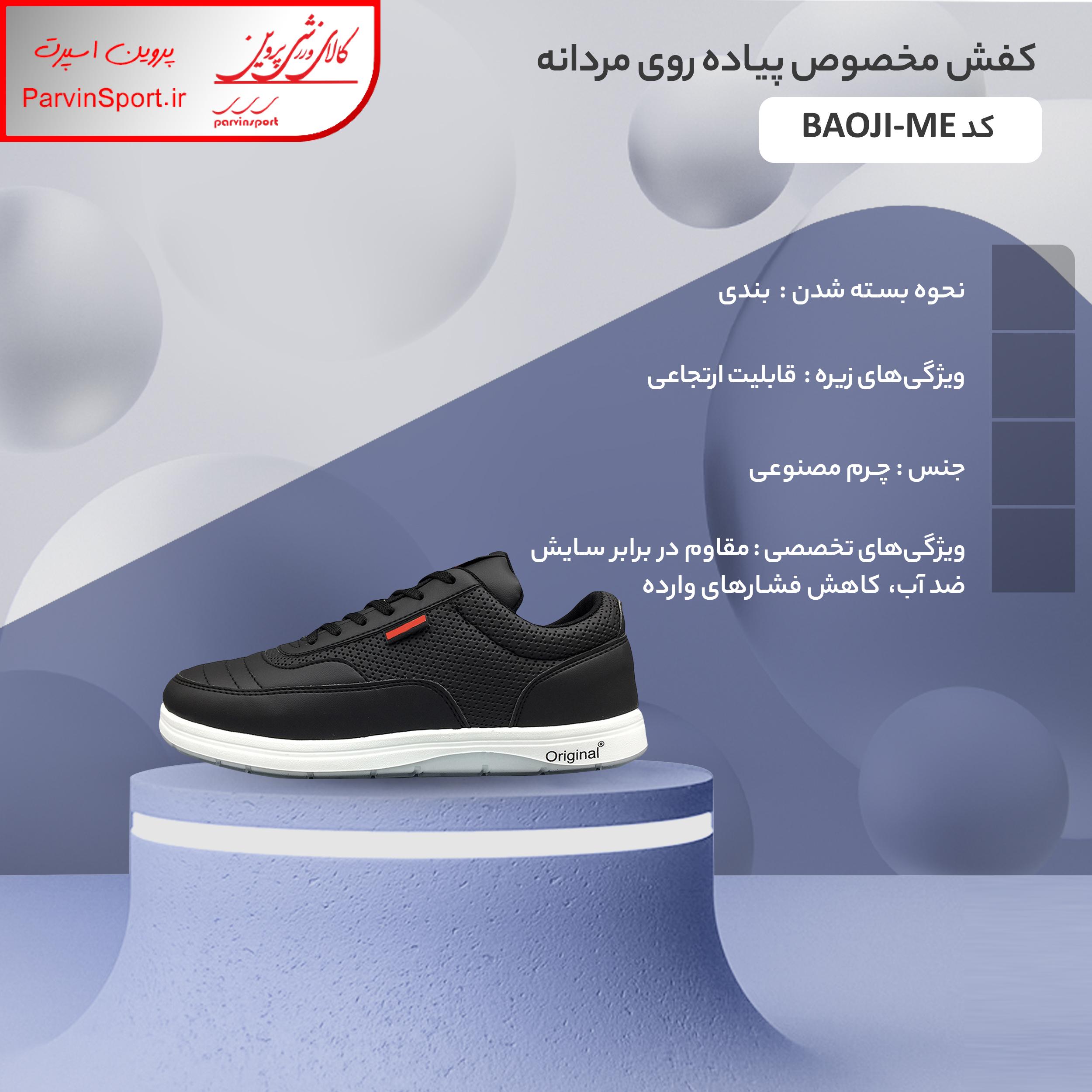 کفش مخصوص پیاده روی مردانه مدل 009470