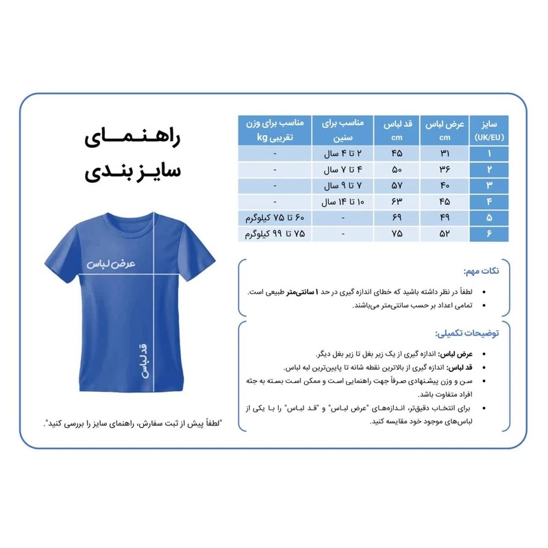 ست تیشرت و شلوارک تیم ملی ایران طرح جام جهانی طارمی 2026 - Image 3